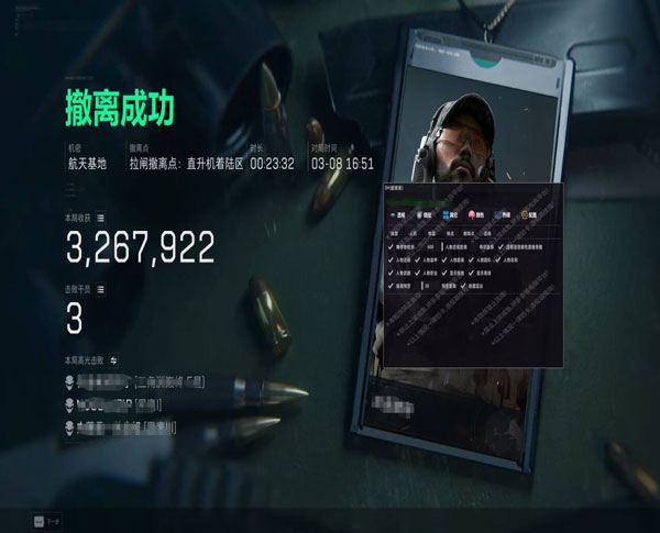三角洲多次和外挂组队透视自瞄效果